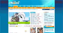 Desktop Screenshot of 17happy.cn